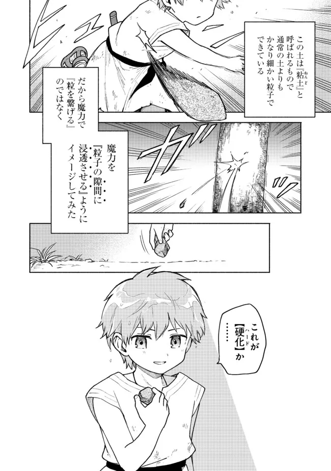 Otome Game no Heroine de Saikyou Survival @COMIC Chap 4 - Next Chap 5