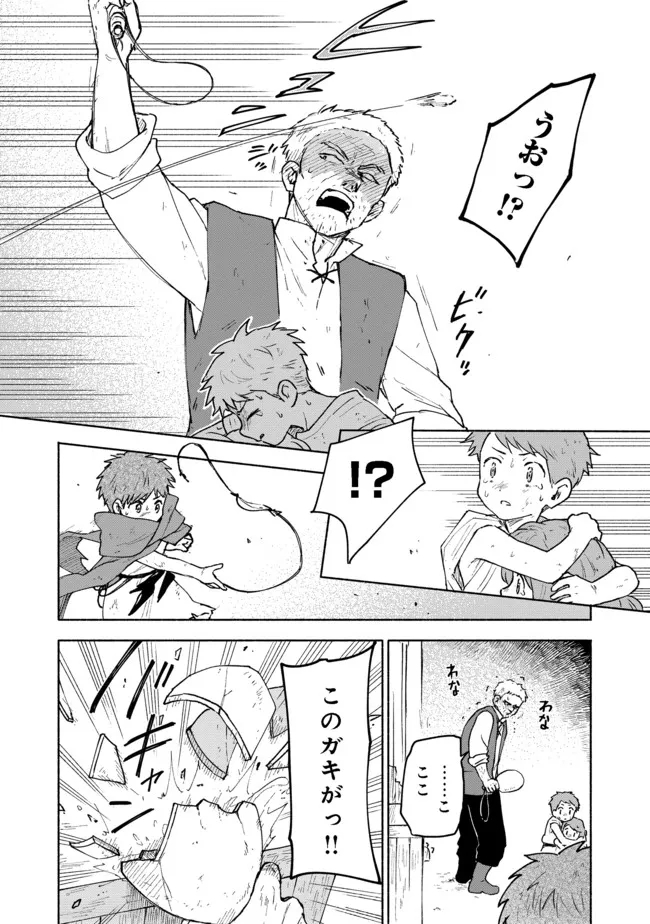 Otome Game no Heroine de Saikyou Survival @COMIC Chap 5 - Next Chap 6