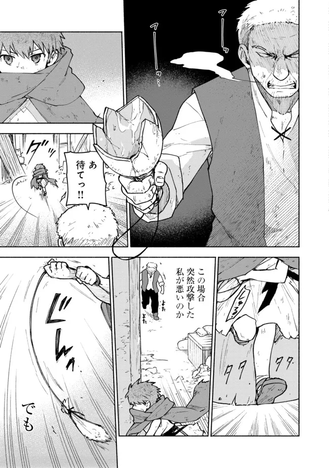 Otome Game no Heroine de Saikyou Survival @COMIC Chap 5 - Next Chap 6