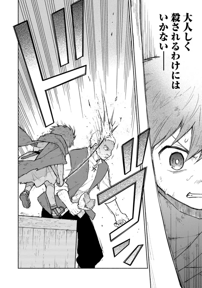 Otome Game no Heroine de Saikyou Survival @COMIC Chap 5 - Next Chap 6