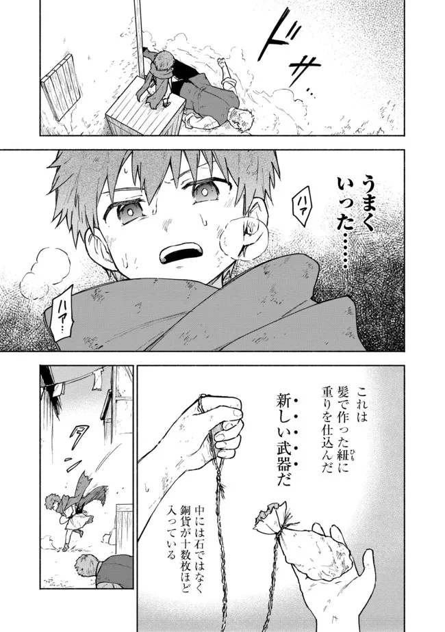 Otome Game no Heroine de Saikyou Survival @COMIC Chap 5 - Next Chap 6