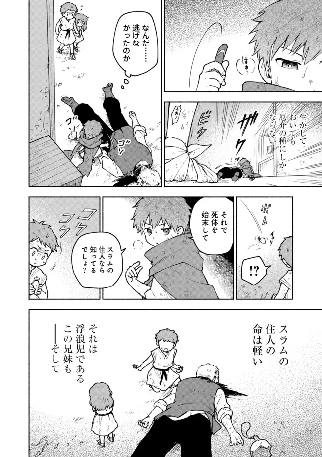 Otome Game no Heroine de Saikyou Survival @COMIC Chap 5 - Next Chap 6