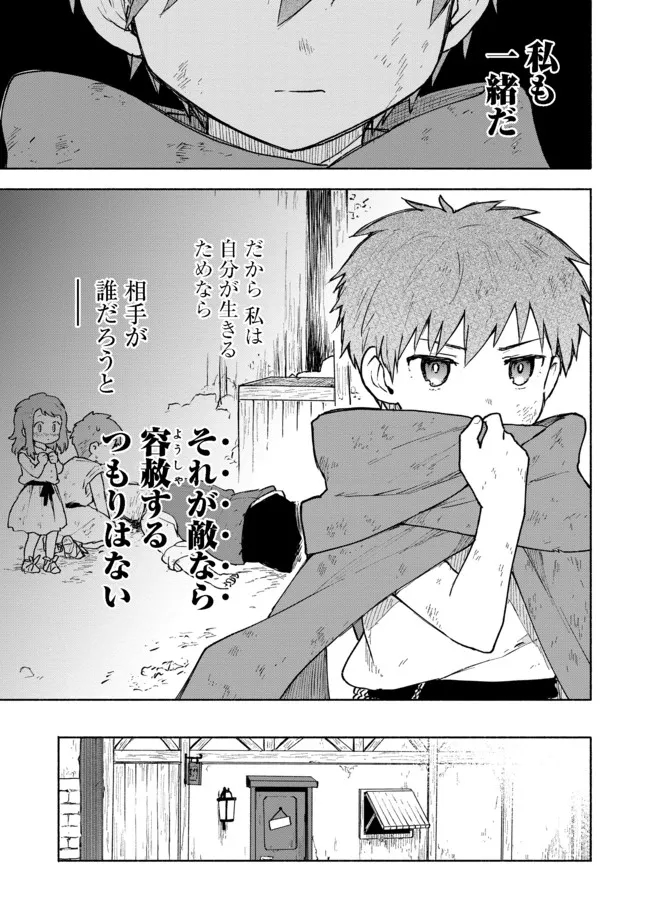 Otome Game no Heroine de Saikyou Survival @COMIC Chap 5 - Next Chap 6