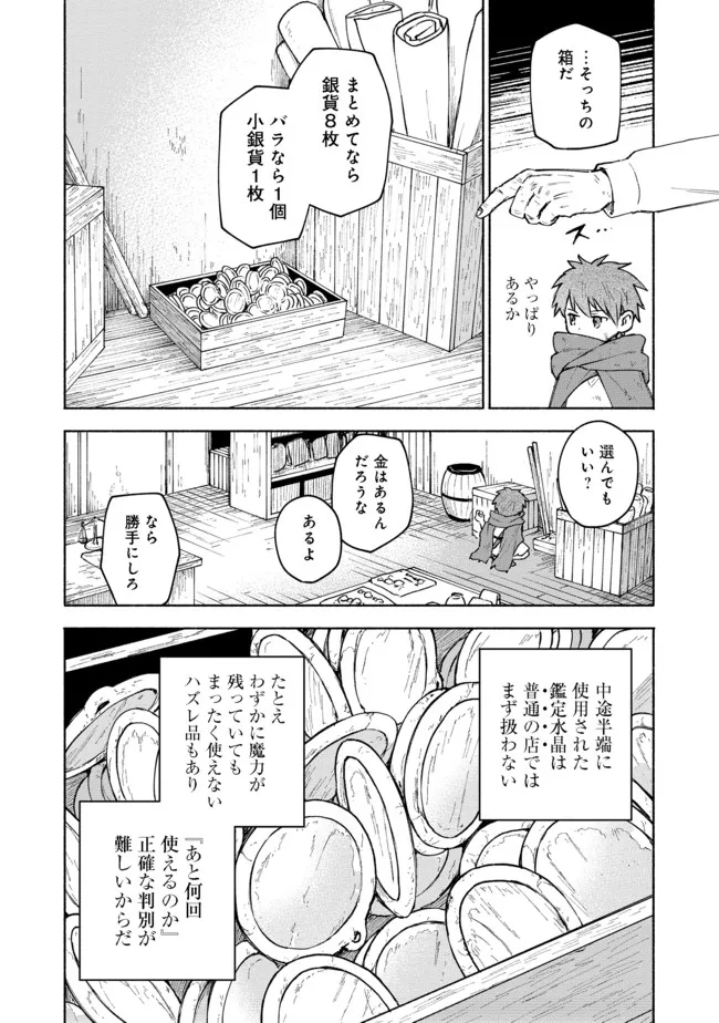 Otome Game no Heroine de Saikyou Survival @COMIC Chap 5 - Next Chap 6