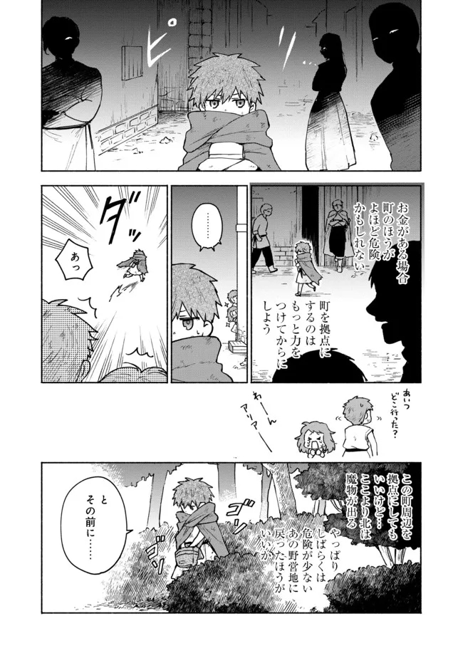 Otome Game no Heroine de Saikyou Survival @COMIC Chap 5 - Next Chap 6