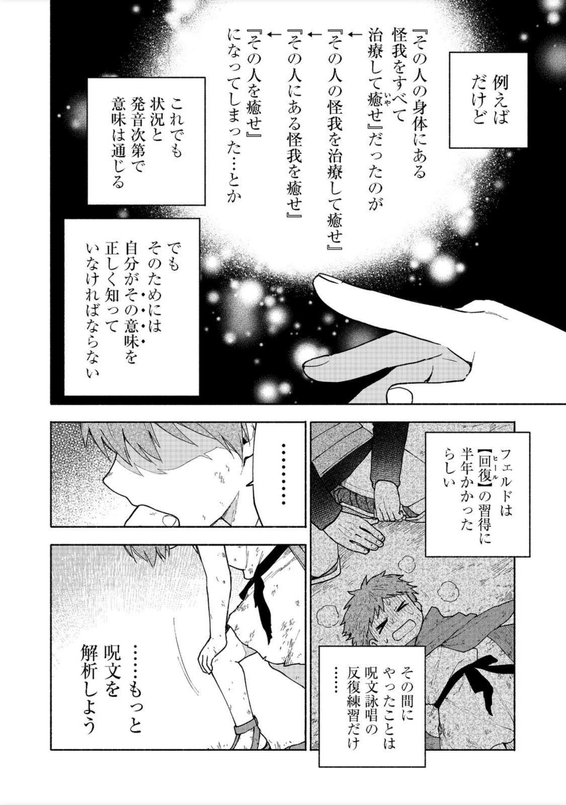 Otome Game no Heroine de Saikyou Survival @COMIC Chap 6 - Next Chap 7