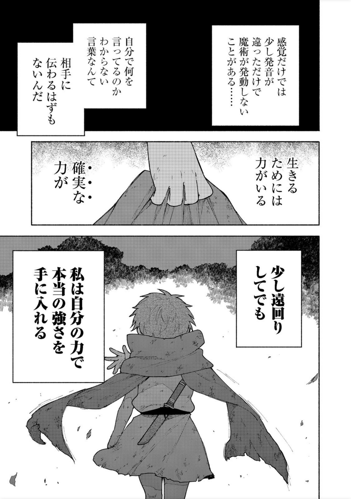 Otome Game no Heroine de Saikyou Survival @COMIC Chap 6 - Next Chap 7