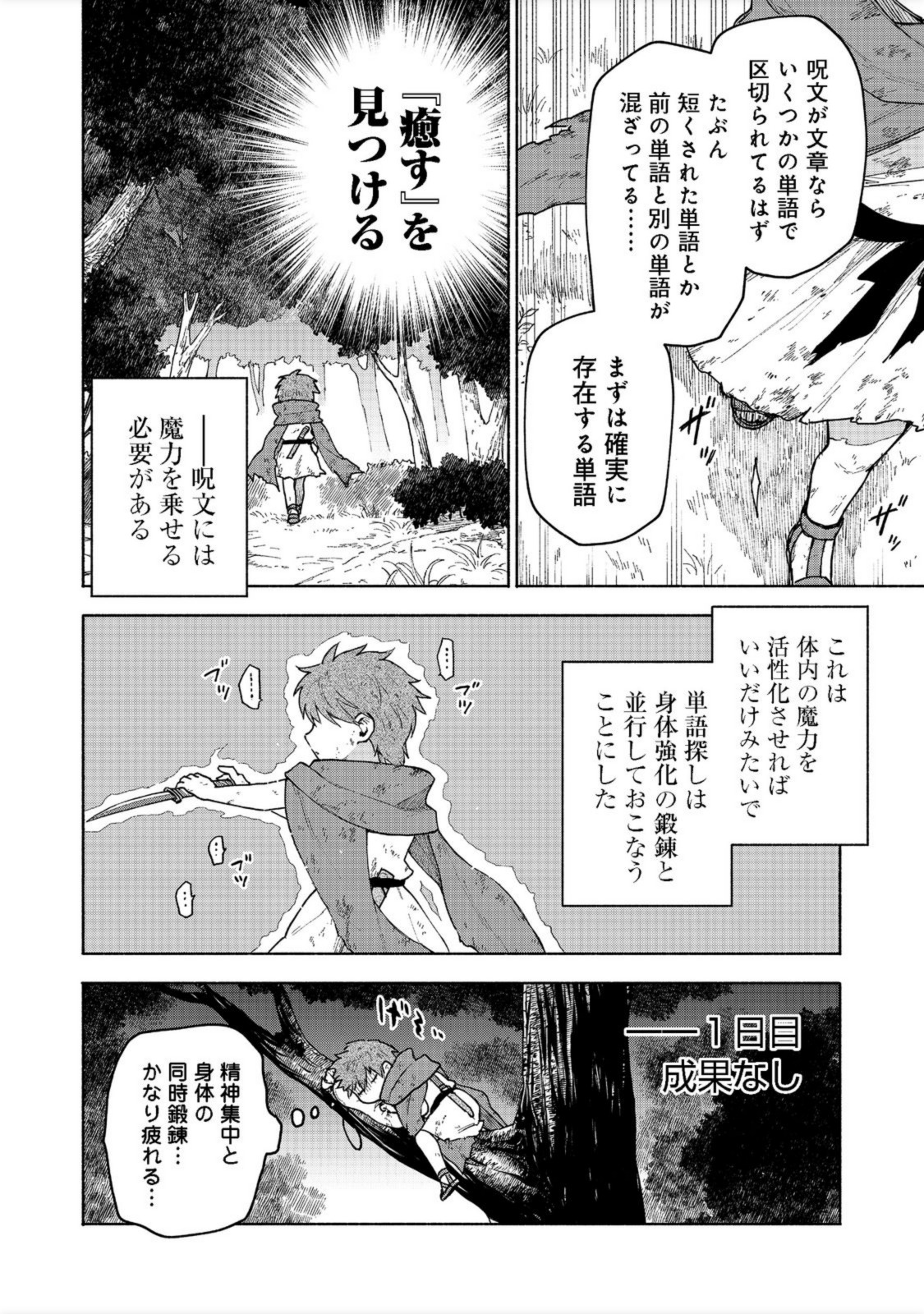 Otome Game no Heroine de Saikyou Survival @COMIC Chap 6 - Next Chap 7