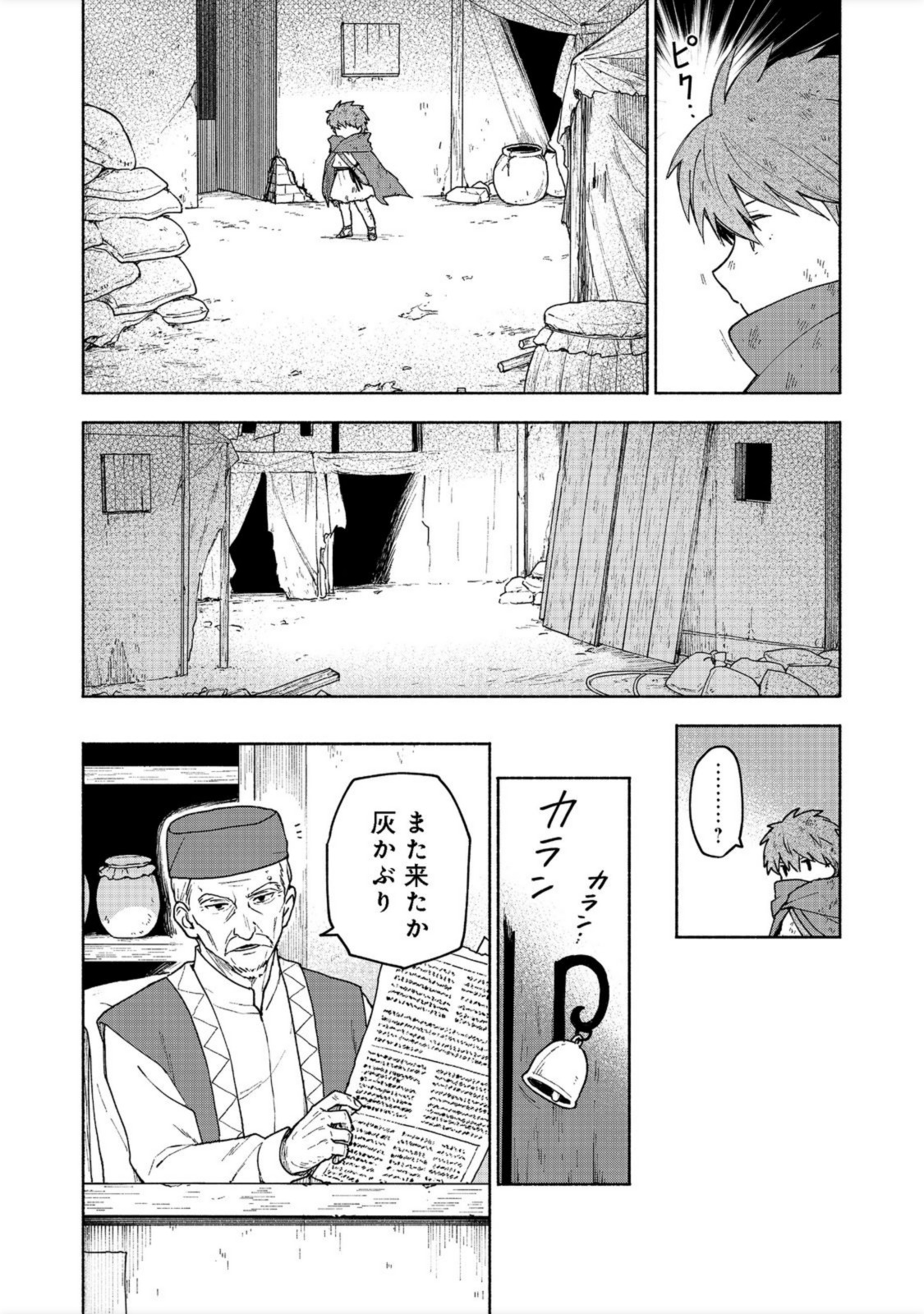 Otome Game no Heroine de Saikyou Survival @COMIC Chap 6 - Next Chap 7
