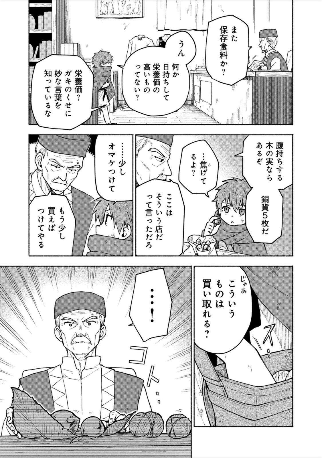 Otome Game no Heroine de Saikyou Survival @COMIC Chap 6 - Next Chap 7