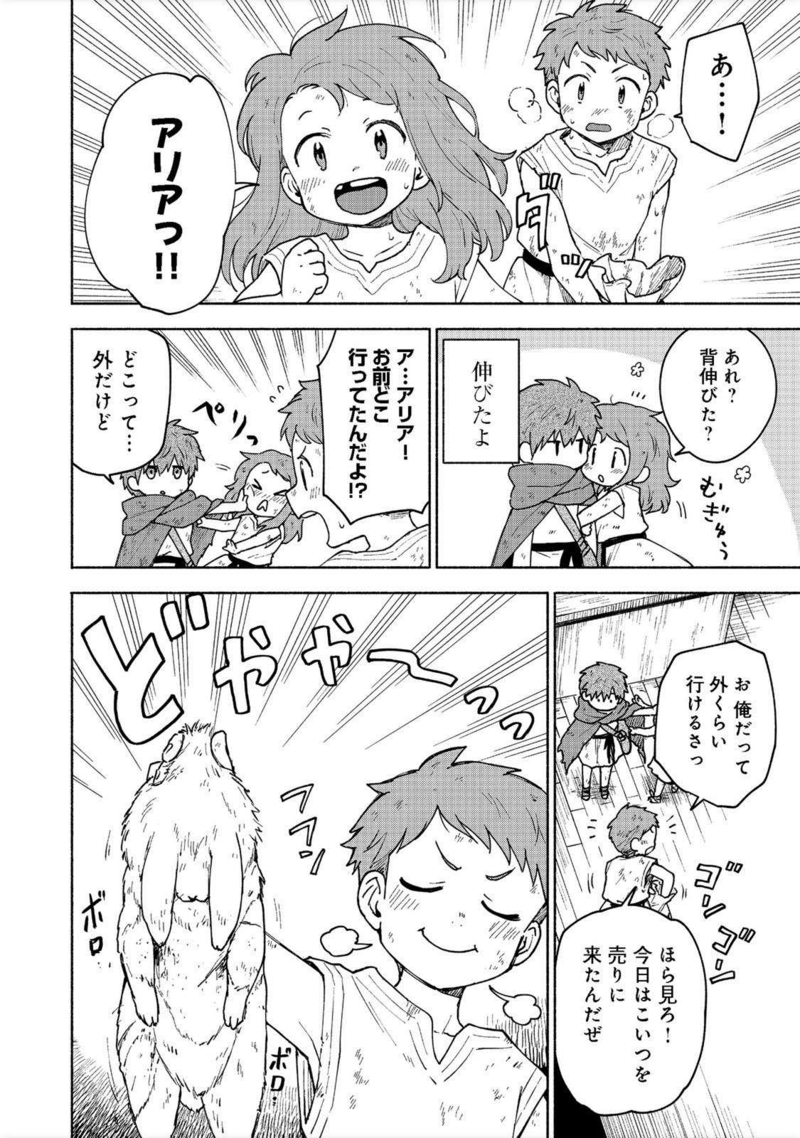 Otome Game no Heroine de Saikyou Survival @COMIC Chap 6 - Next Chap 7