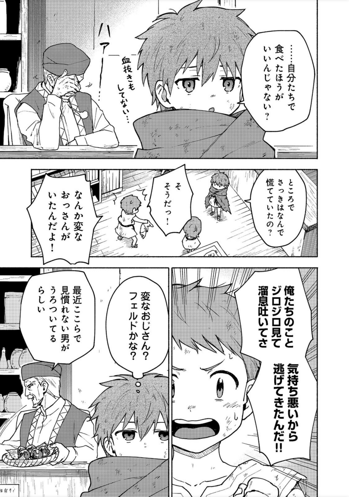 Otome Game no Heroine de Saikyou Survival @COMIC Chap 6 - Next Chap 7