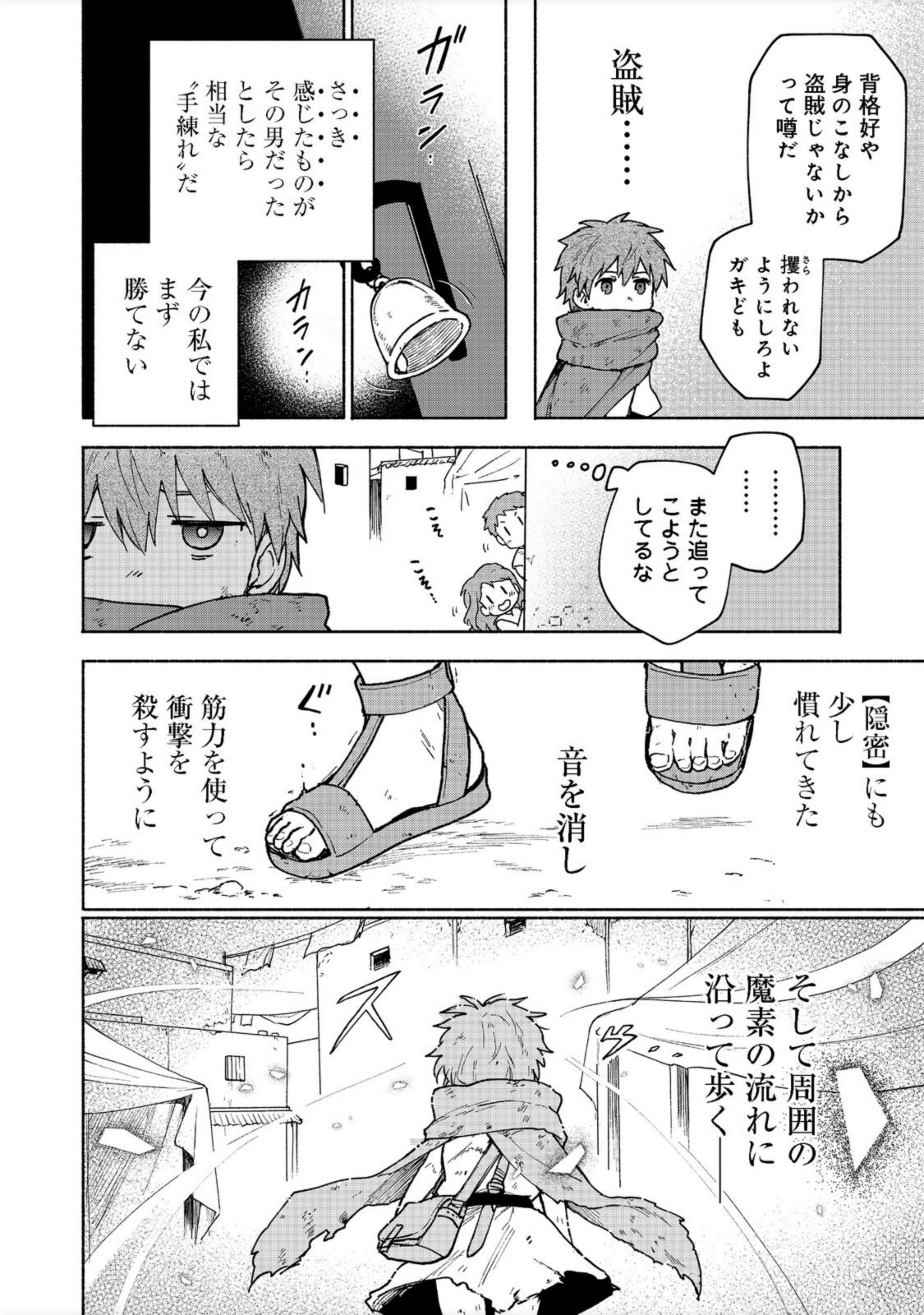 Otome Game no Heroine de Saikyou Survival @COMIC Chap 6 - Next Chap 7