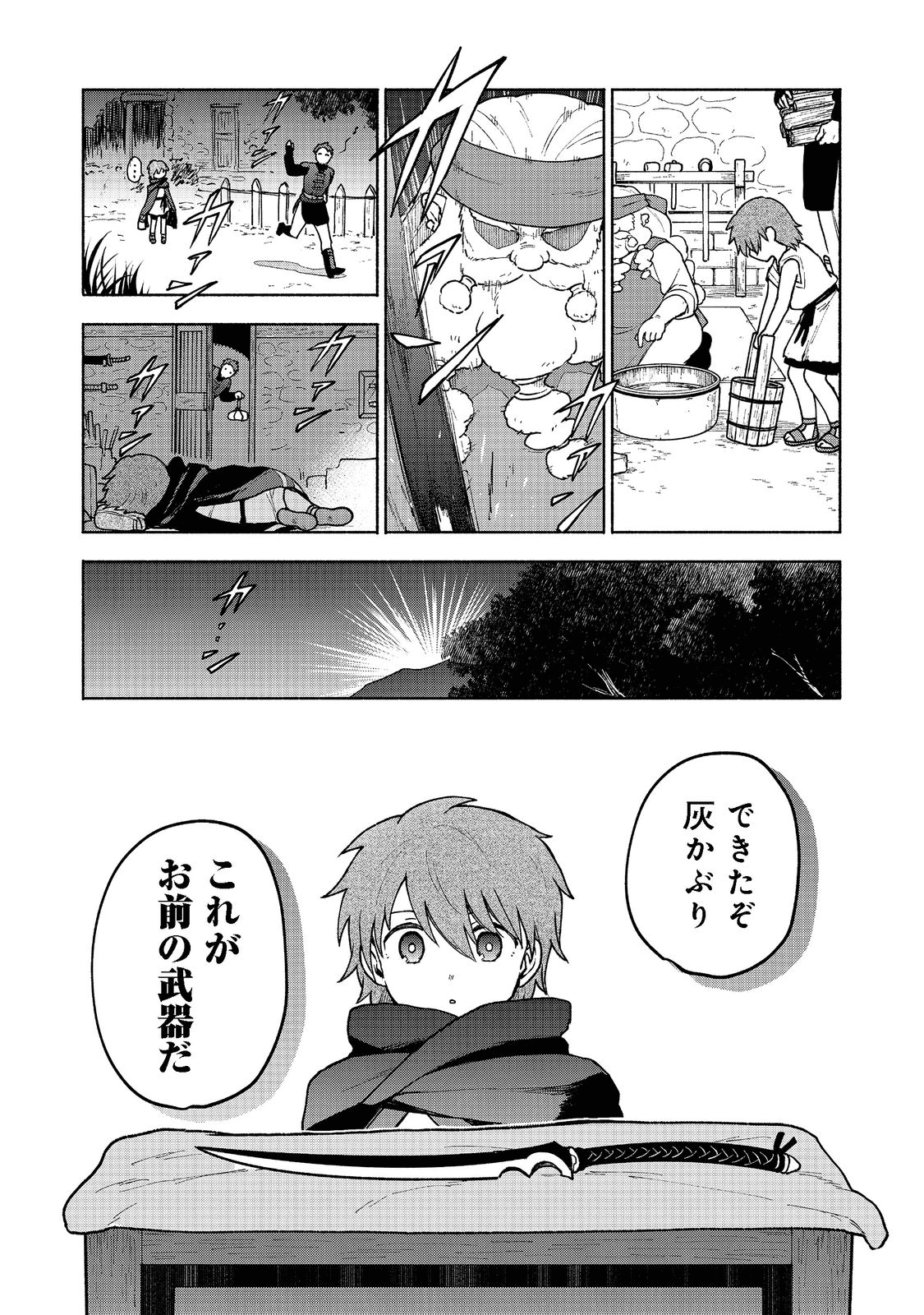 Otome Game no Heroine de Saikyou Survival @COMIC Chap 8 - Next Chap 9