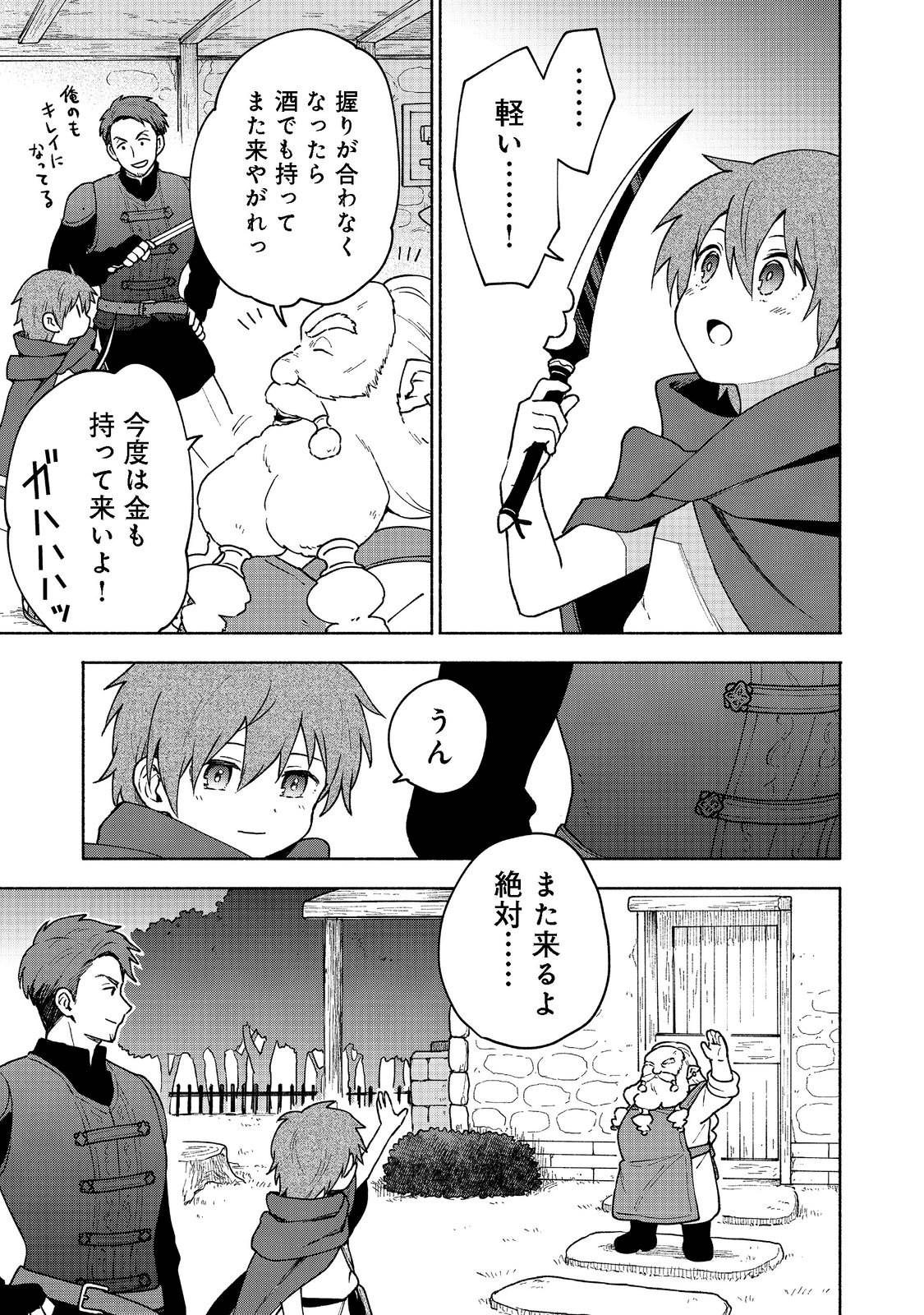 Otome Game no Heroine de Saikyou Survival @COMIC Chap 8 - Next Chap 9