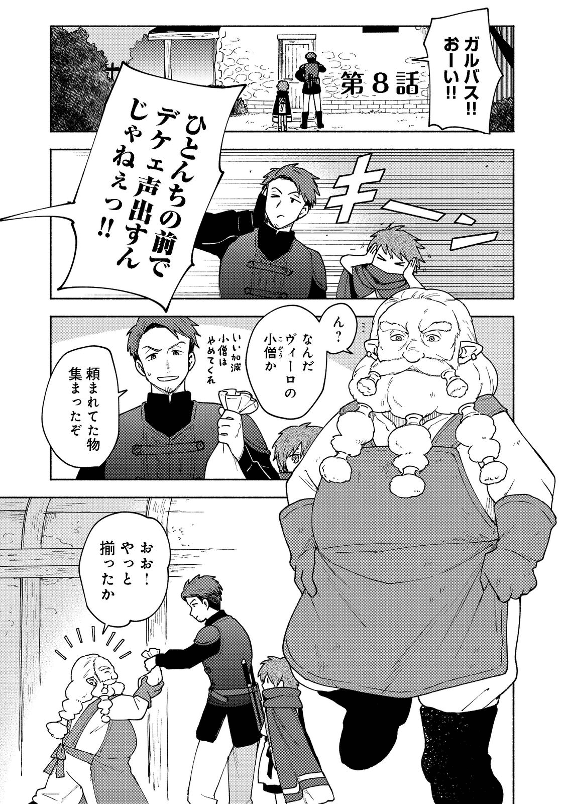 Otome Game no Heroine de Saikyou Survival @COMIC Chap 8 - Next Chap 9