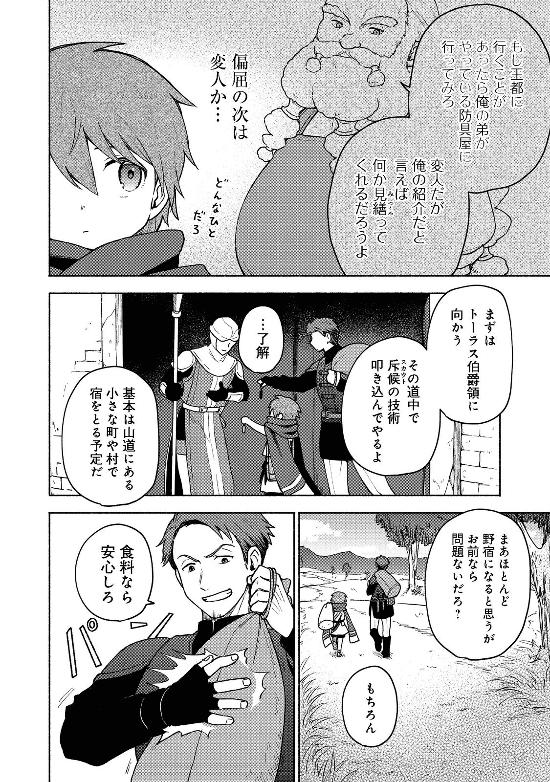 Otome Game no Heroine de Saikyou Survival @COMIC Chap 8 - Next Chap 9