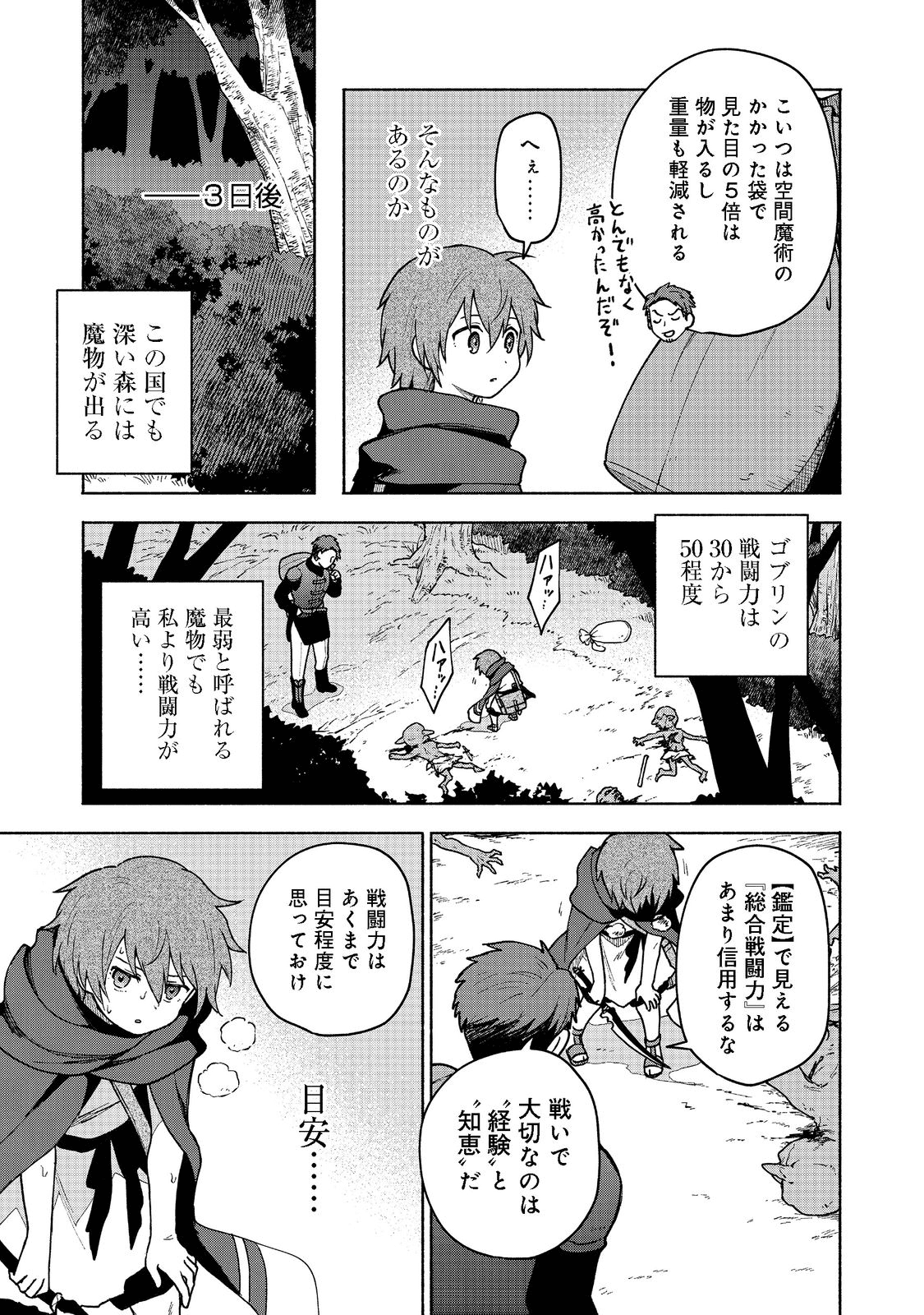 Otome Game no Heroine de Saikyou Survival @COMIC Chap 8 - Next Chap 9