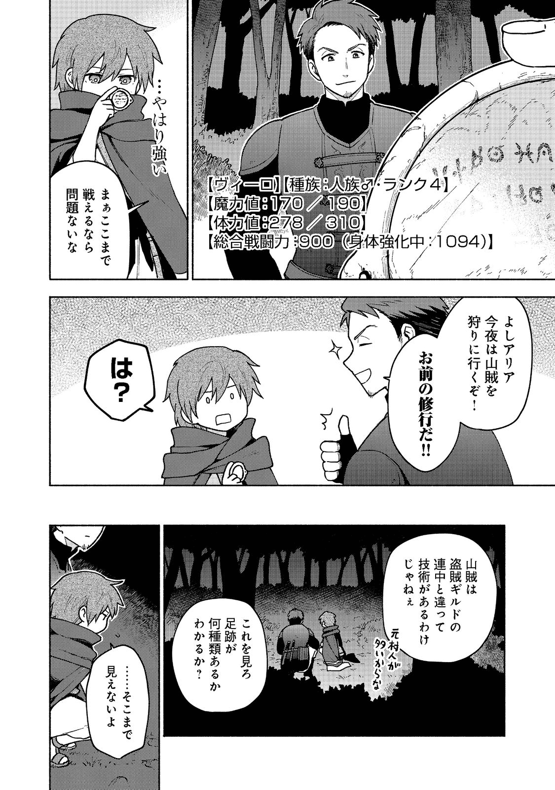 Otome Game no Heroine de Saikyou Survival @COMIC Chap 8 - Next Chap 9