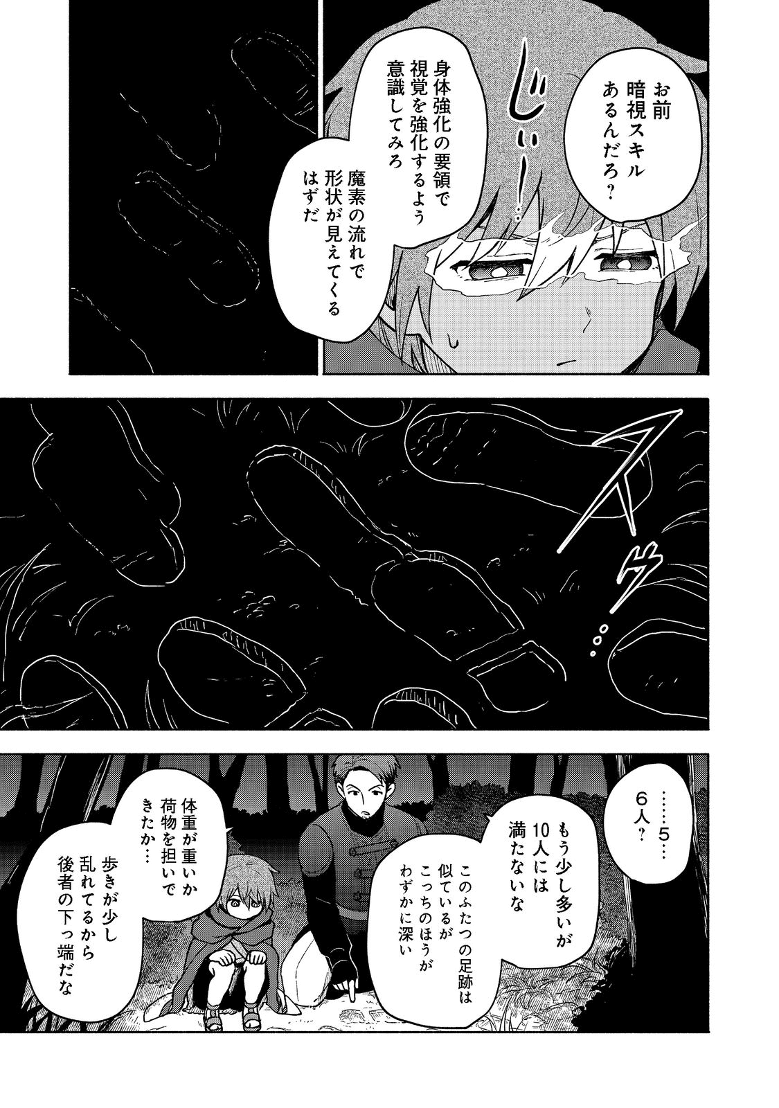 Otome Game no Heroine de Saikyou Survival @COMIC Chap 8 - Next Chap 9