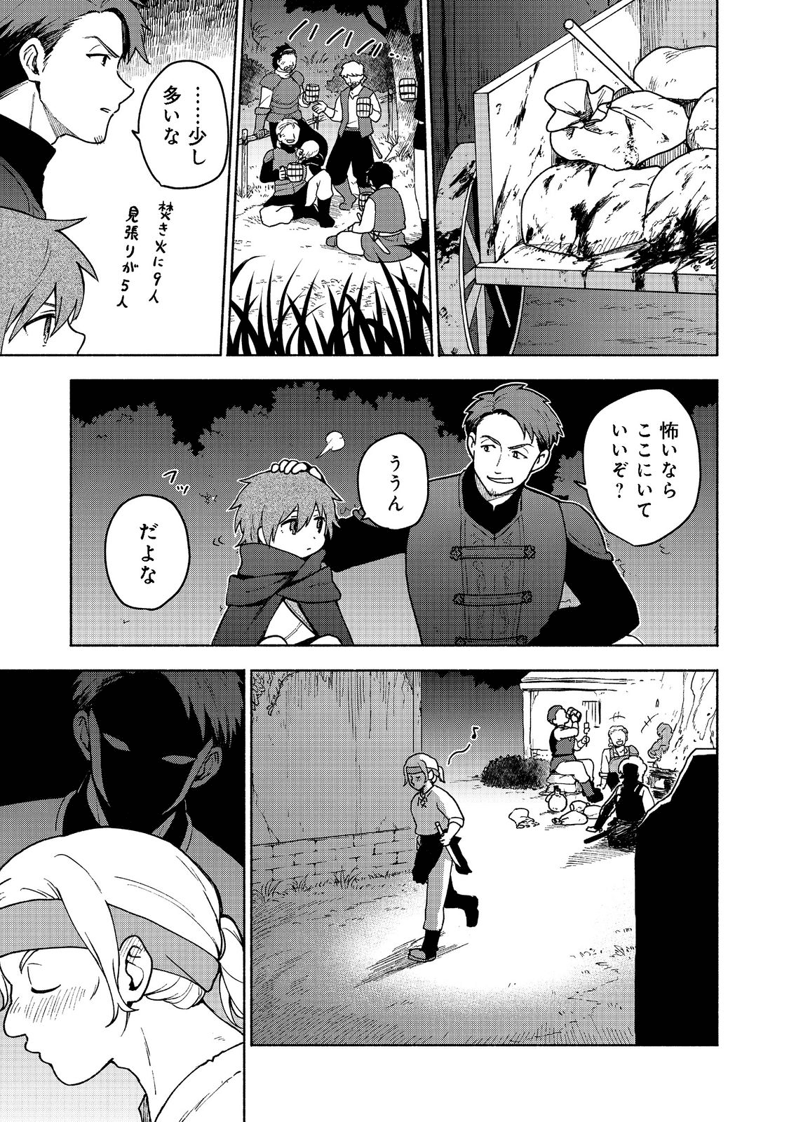 Otome Game no Heroine de Saikyou Survival @COMIC Chap 8 - Next Chap 9