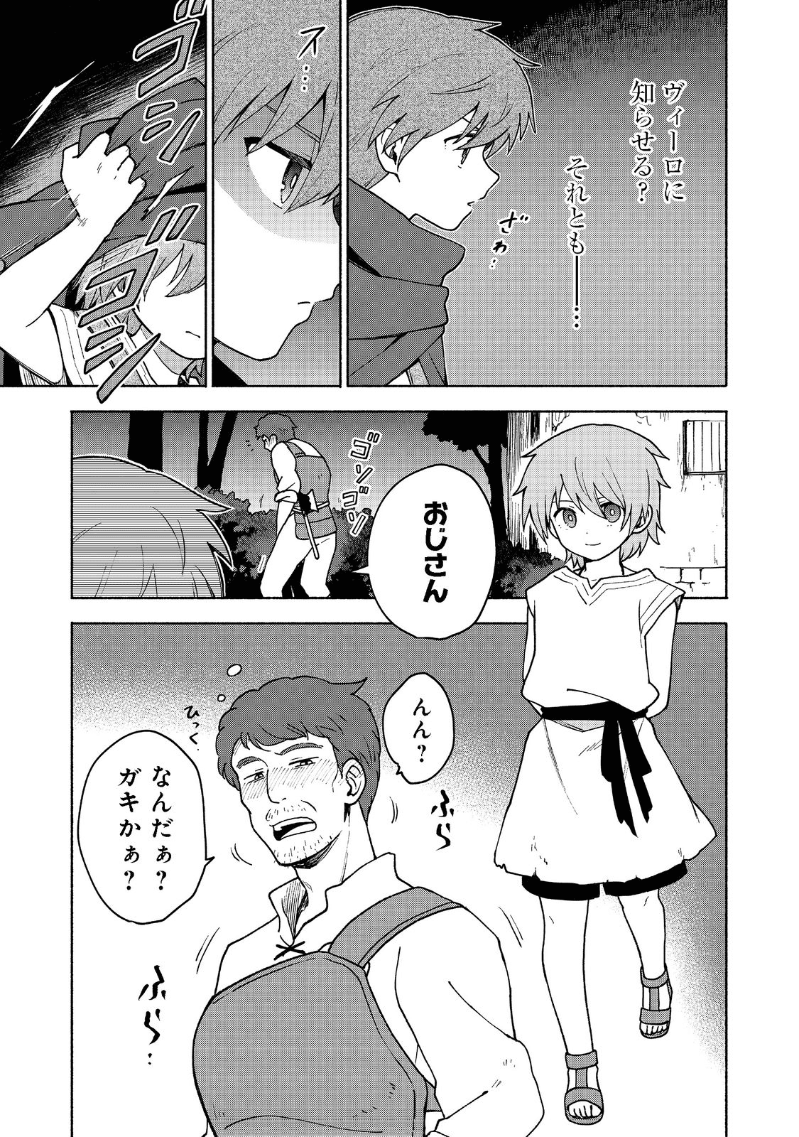 Otome Game no Heroine de Saikyou Survival @COMIC Chap 8 - Next Chap 9
