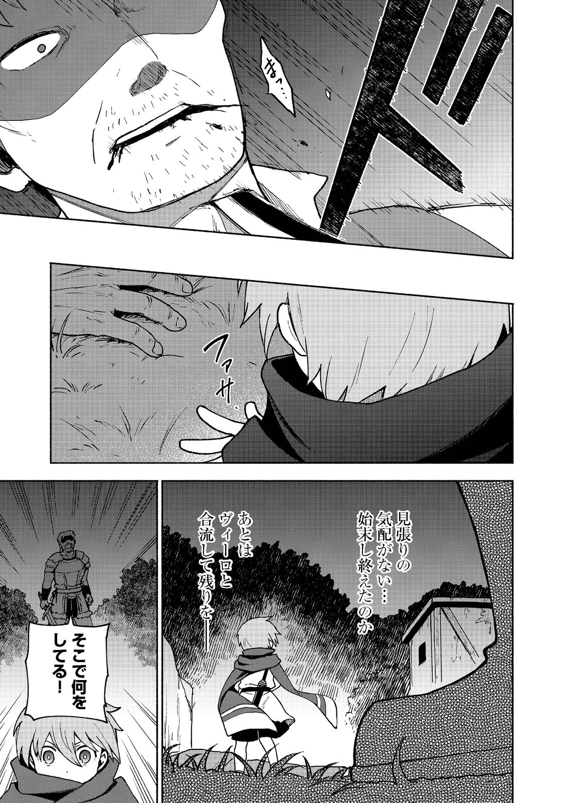 Otome Game no Heroine de Saikyou Survival @COMIC Chap 8 - Next Chap 9