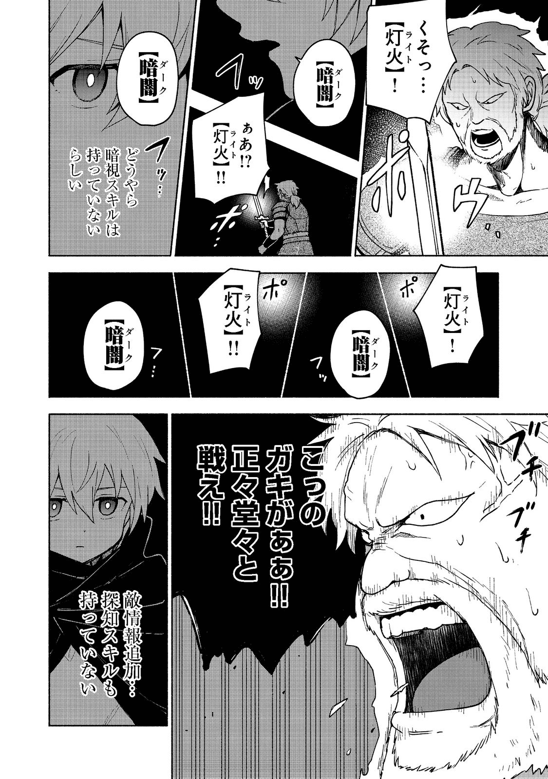 Otome Game no Heroine de Saikyou Survival @COMIC Chap 8 - Next Chap 9