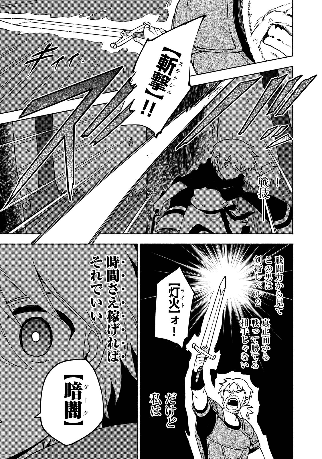 Otome Game no Heroine de Saikyou Survival @COMIC Chap 8 - Next Chap 9