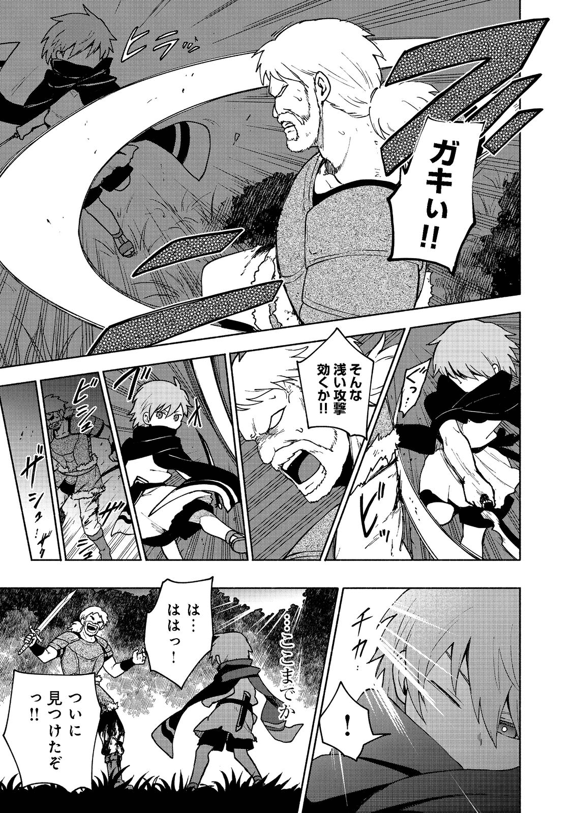Otome Game no Heroine de Saikyou Survival @COMIC Chap 8 - Next Chap 9
