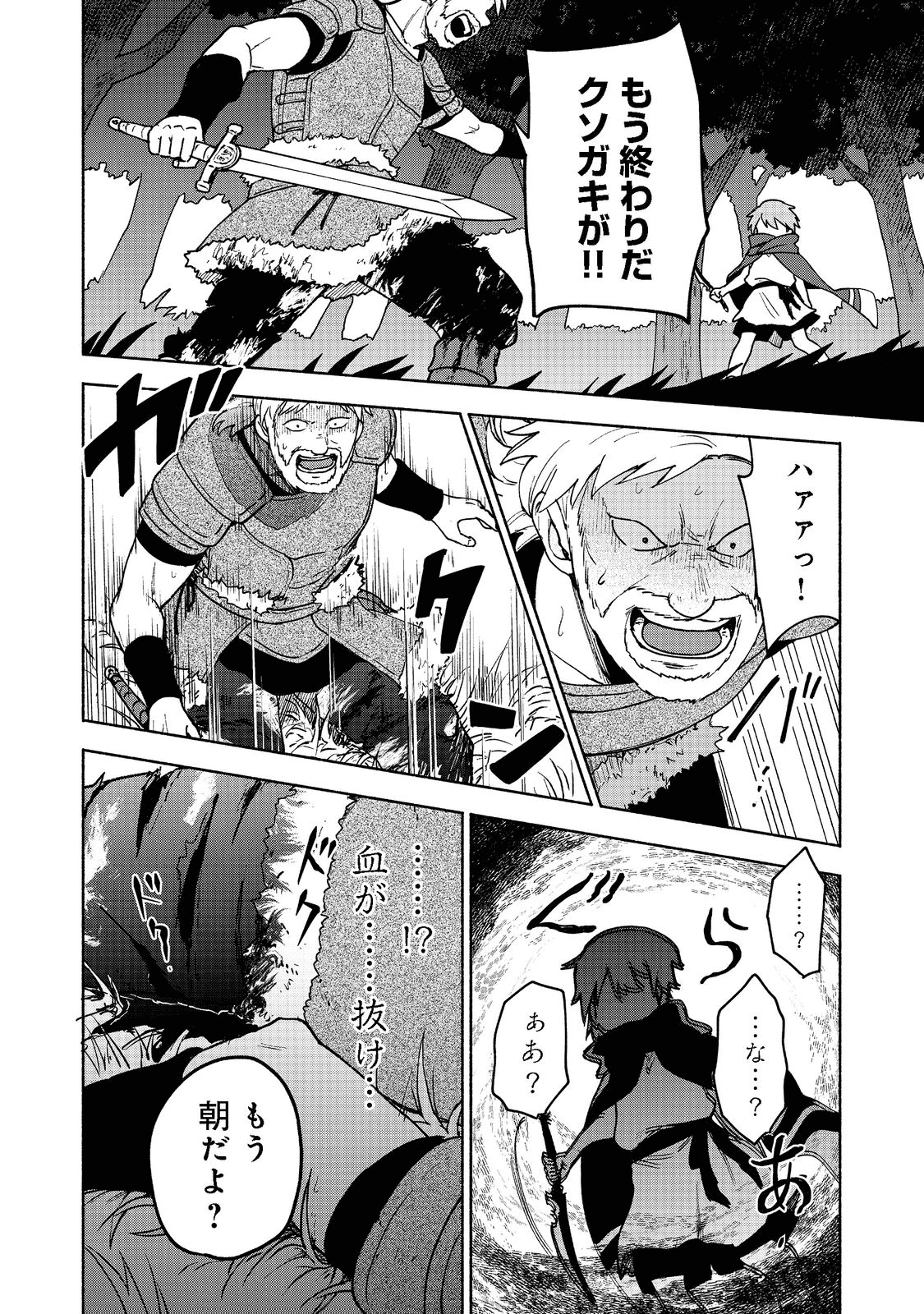 Otome Game no Heroine de Saikyou Survival @COMIC Chap 8 - Next Chap 9