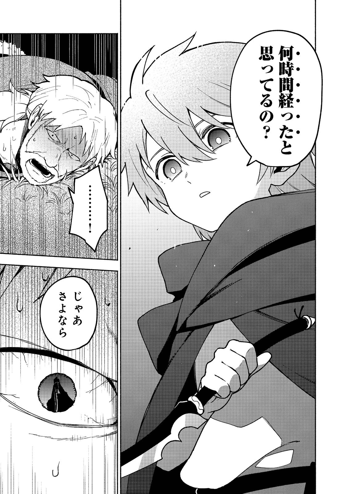 Otome Game no Heroine de Saikyou Survival @COMIC Chap 8 - Next Chap 9