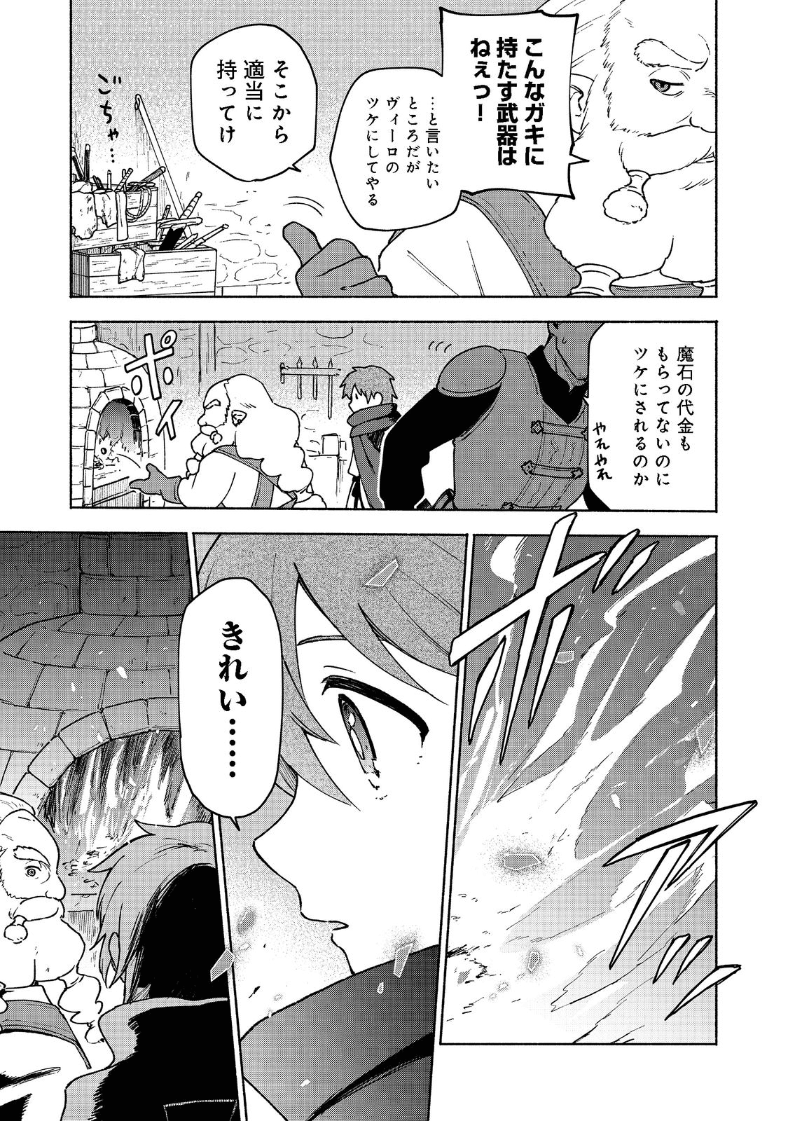 Otome Game no Heroine de Saikyou Survival @COMIC Chap 8 - Next Chap 9