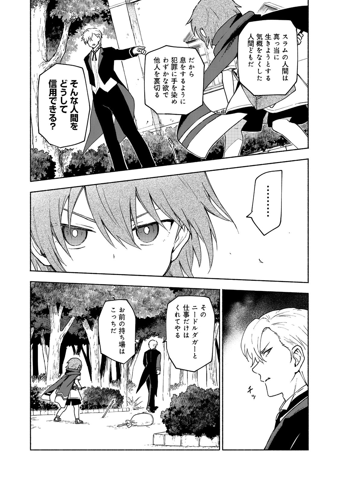 Otome Game no Heroine de Saikyou Survival @COMIC Chap 9 - Next Chap 10