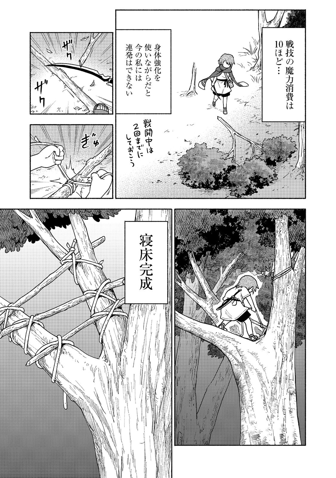 Otome Game no Heroine de Saikyou Survival @COMIC Chap 9 - Next Chap 10