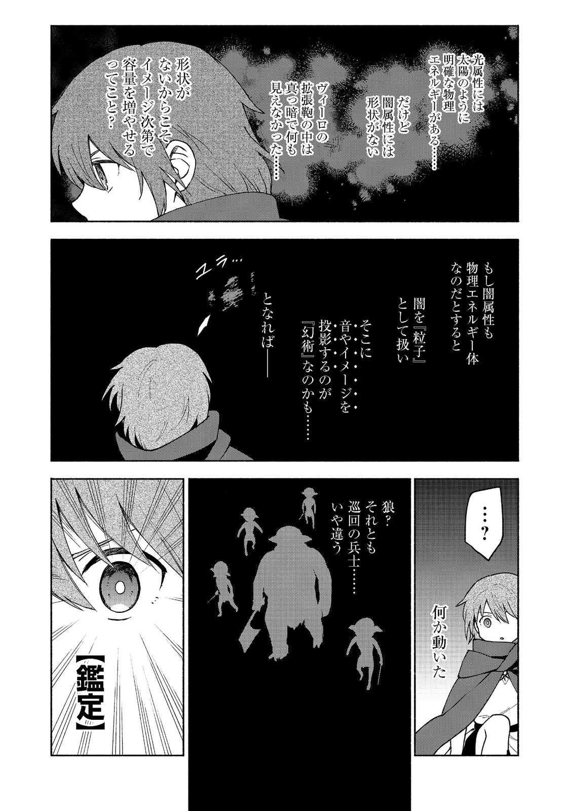 Otome Game no Heroine de Saikyou Survival @COMIC Chap 9 - Next Chap 10