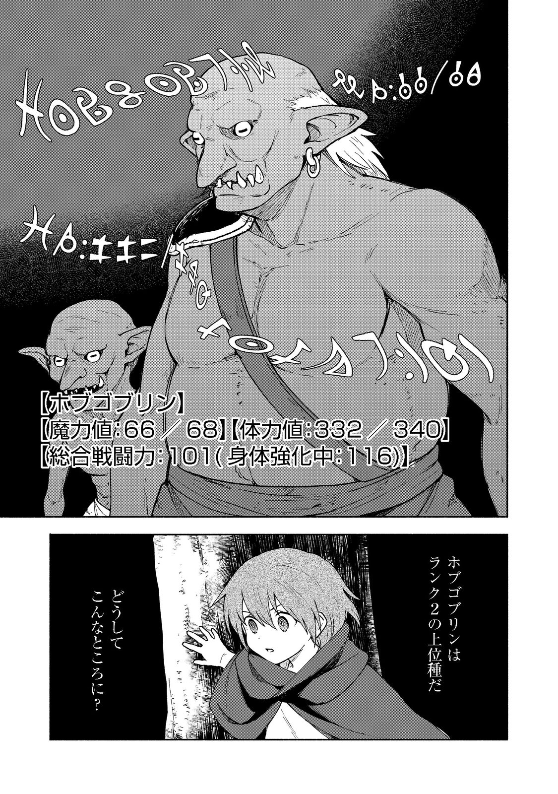 Otome Game no Heroine de Saikyou Survival @COMIC Chap 9 - Next Chap 10
