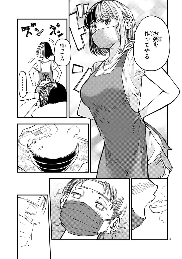 おとなりのダウナーさんは無理させない Chap 13 - Next Chap 14