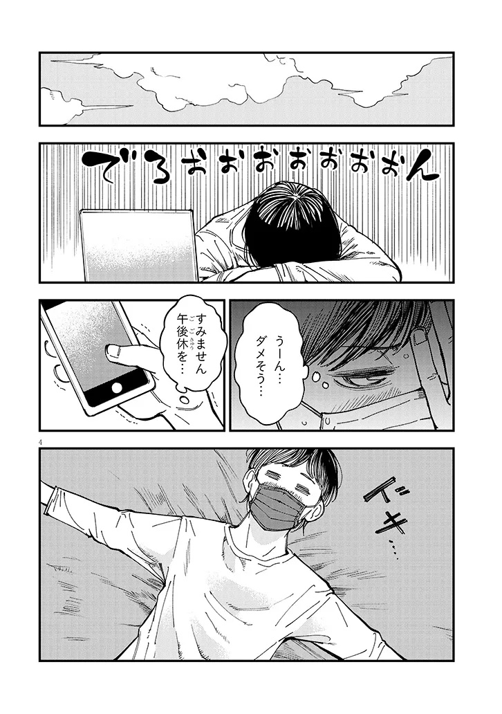 おとなりのダウナーさんは無理させない Chap 13 - Next Chap 14