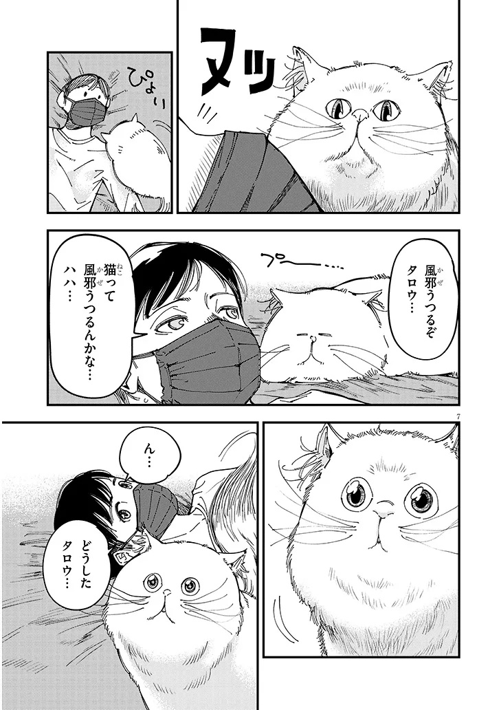 おとなりのダウナーさんは無理させない Chap 13 - Next Chap 14
