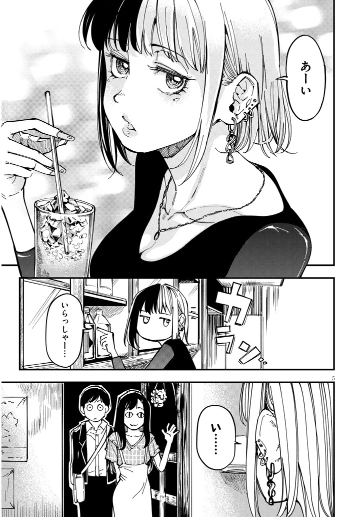 おとなりのダウナーさんは無理させない Chap 11 - Next Chap 12