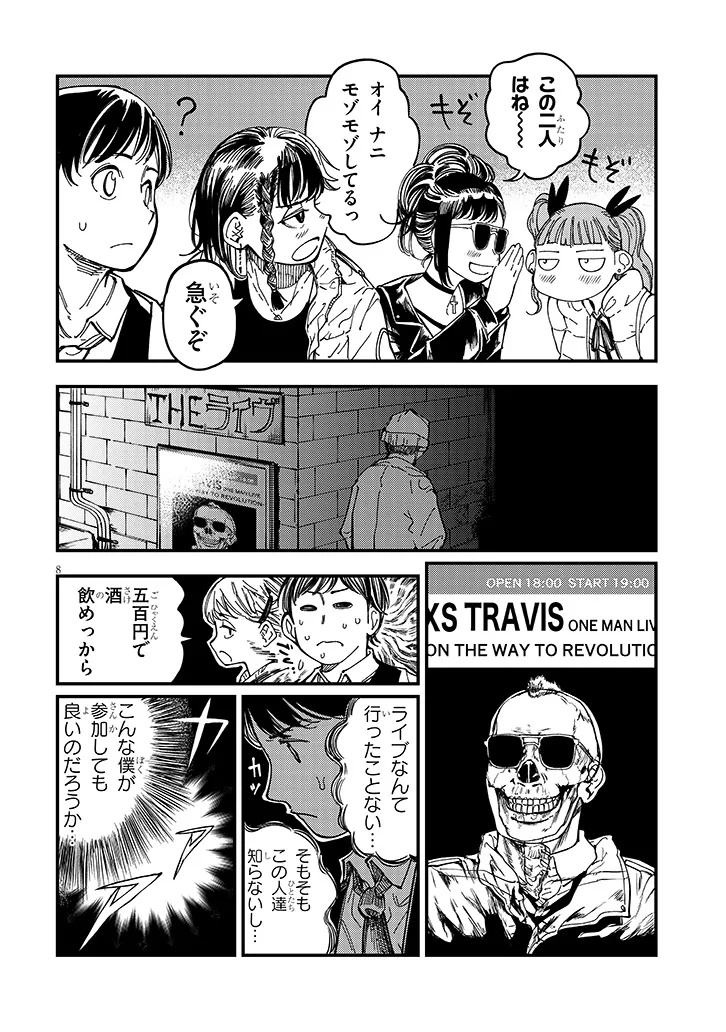 おとなりのダウナーさんは無理させない Chap 14 - Next Chap 15