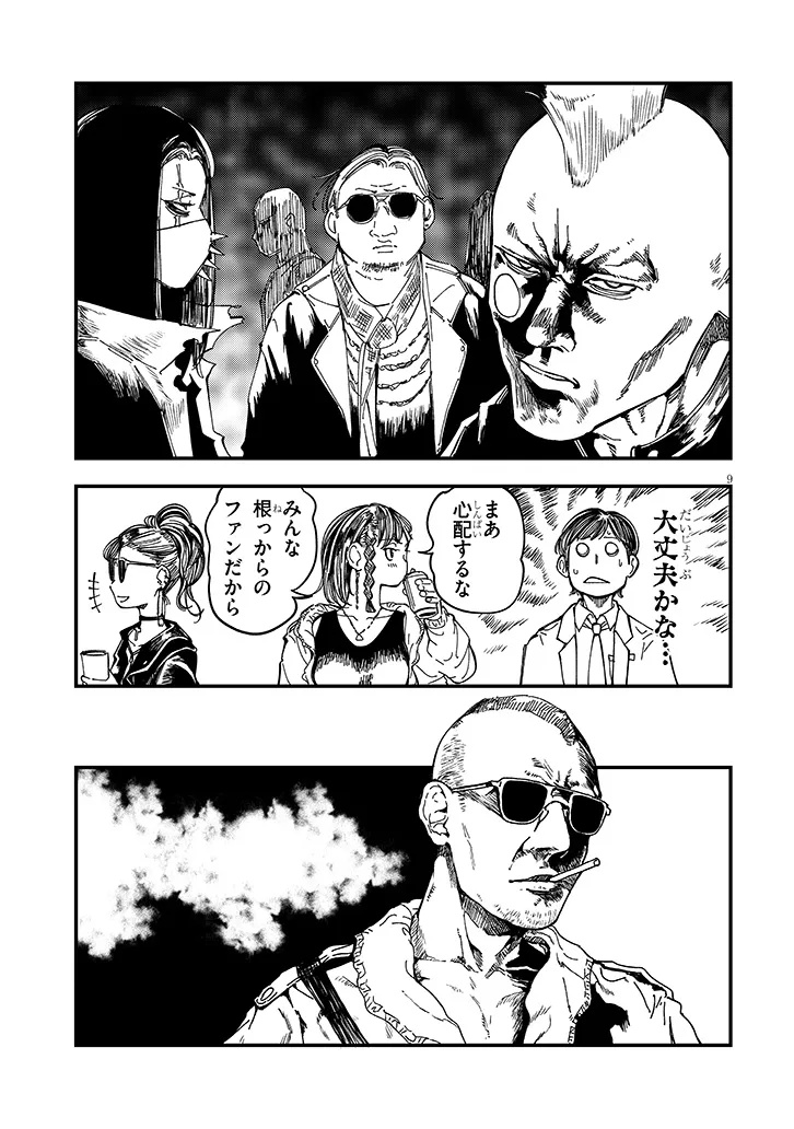 おとなりのダウナーさんは無理させない Chap 14 - Next Chap 15