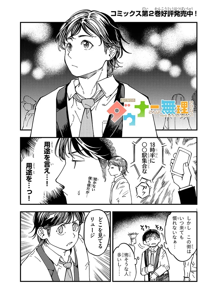 おとなりのダウナーさんは無理させない Chap 14 - Next Chap 15