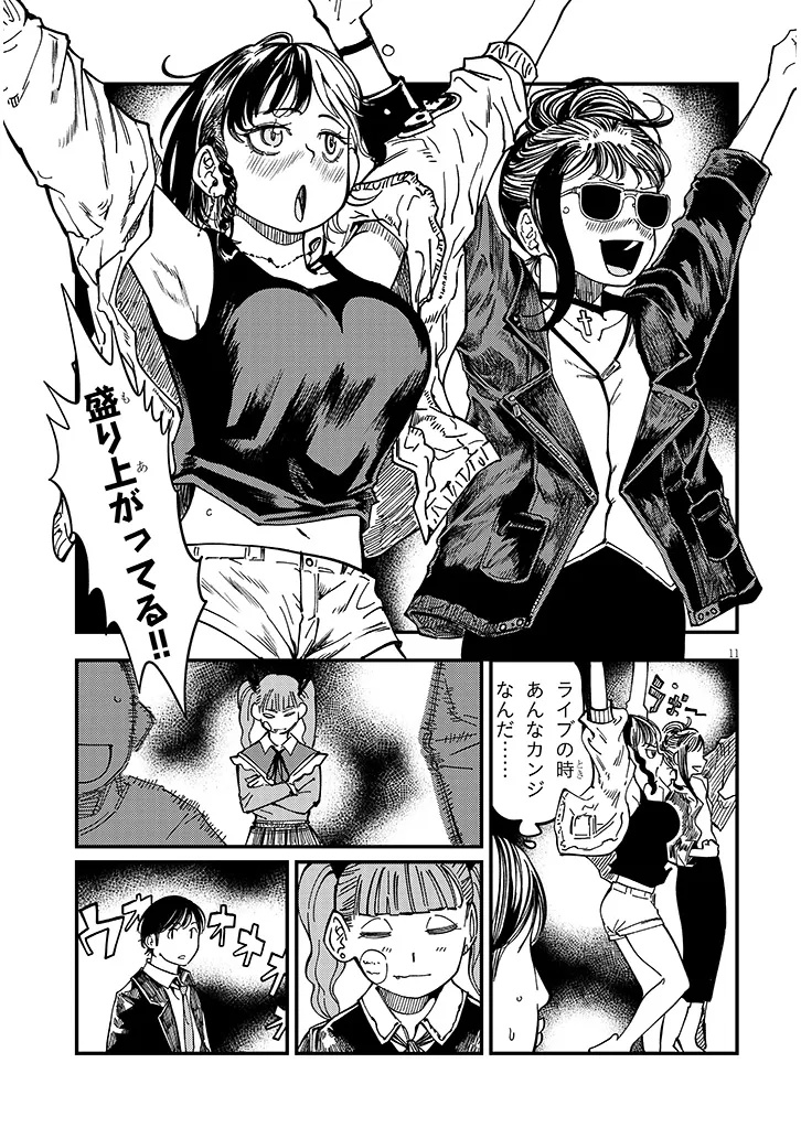 おとなりのダウナーさんは無理させない Chap 14 - Next Chap 15