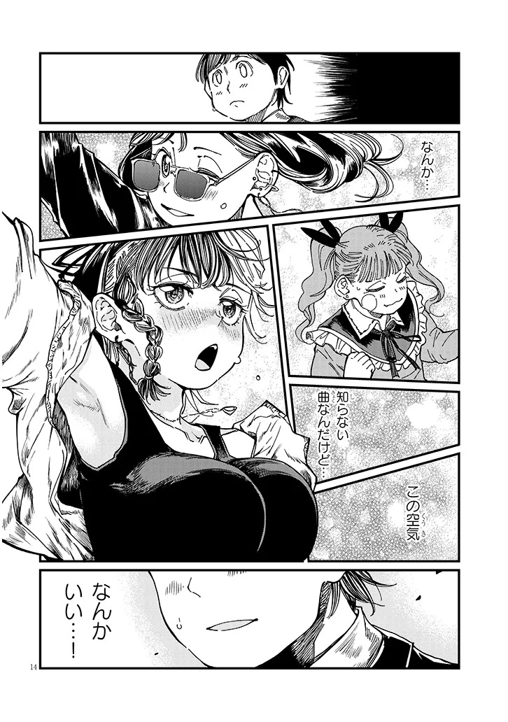 おとなりのダウナーさんは無理させない Chap 14 - Next Chap 15