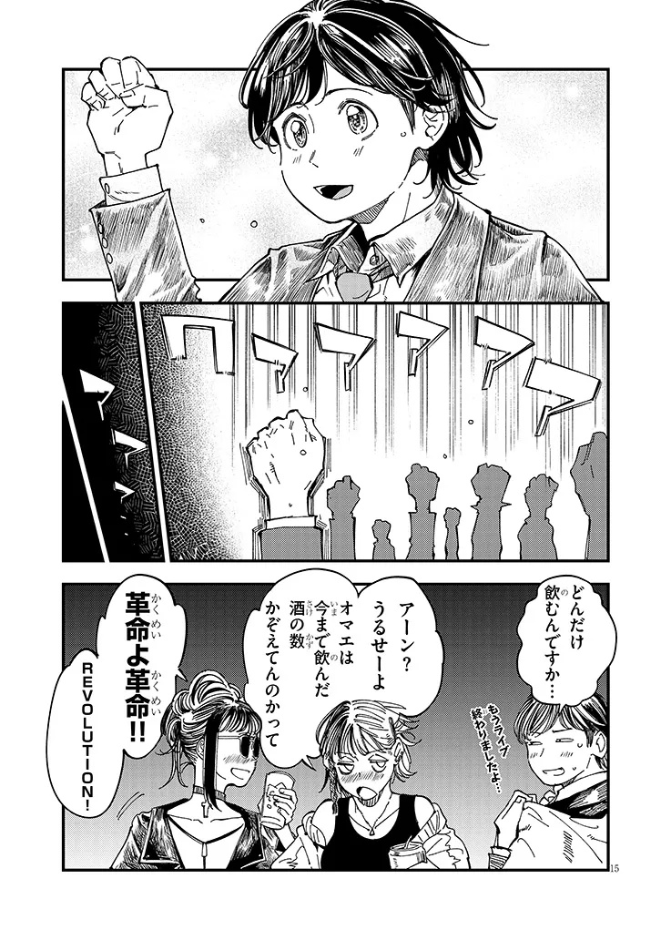 おとなりのダウナーさんは無理させない Chap 14 - Next Chap 15