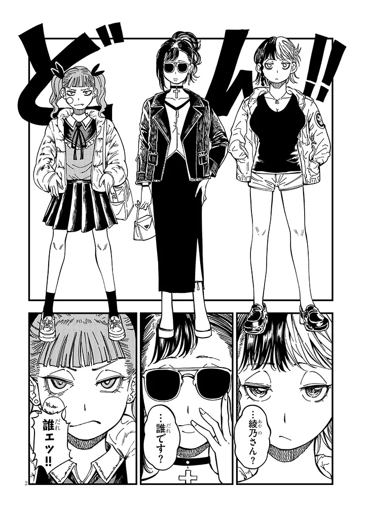 おとなりのダウナーさんは無理させない Chap 14 - Next Chap 15