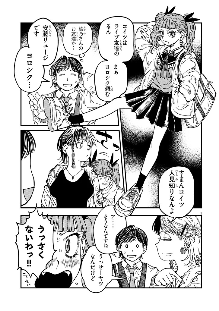 おとなりのダウナーさんは無理させない Chap 14 - Next Chap 15