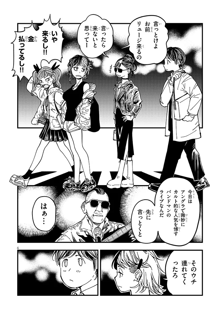 おとなりのダウナーさんは無理させない Chap 14 - Next Chap 15